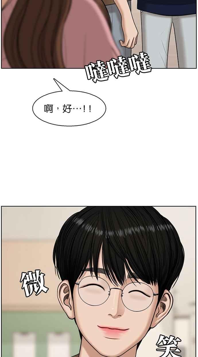 女神降临韩漫全集-第133话无删减无遮挡章节图片 