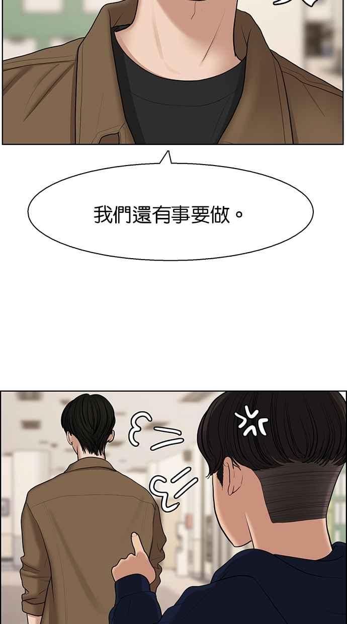 女神降临韩漫全集-第133话无删减无遮挡章节图片 