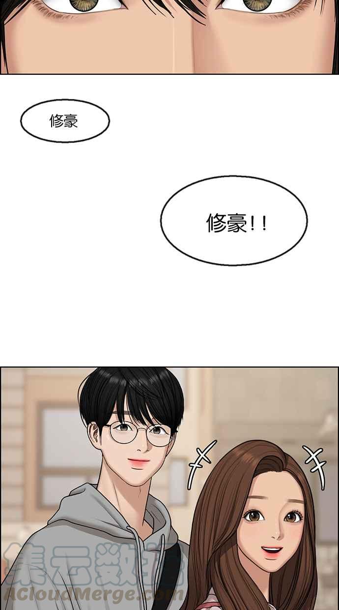 女神降临韩漫全集-第133话无删减无遮挡章节图片 