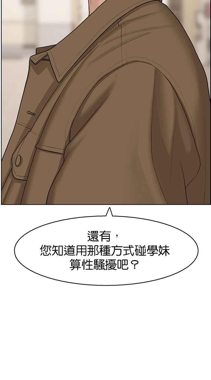 女神降临韩漫全集-第133话无删减无遮挡章节图片 