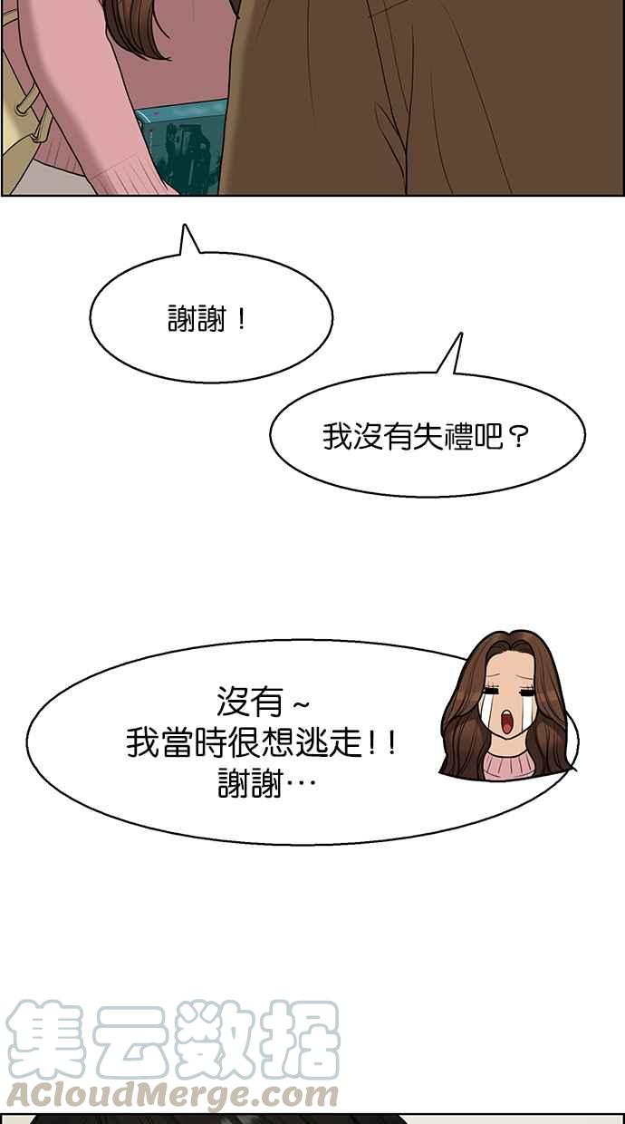 女神降临韩漫全集-第133话无删减无遮挡章节图片 