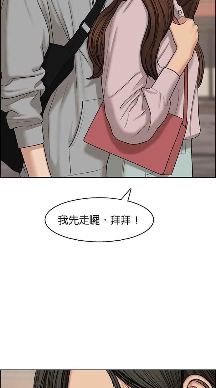 女神降临韩漫全集-第133话无删减无遮挡章节图片 