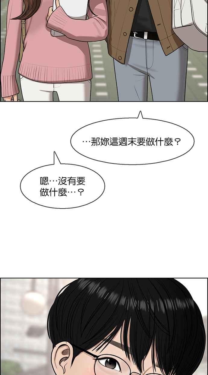 女神降临韩漫全集-第133话无删减无遮挡章节图片 