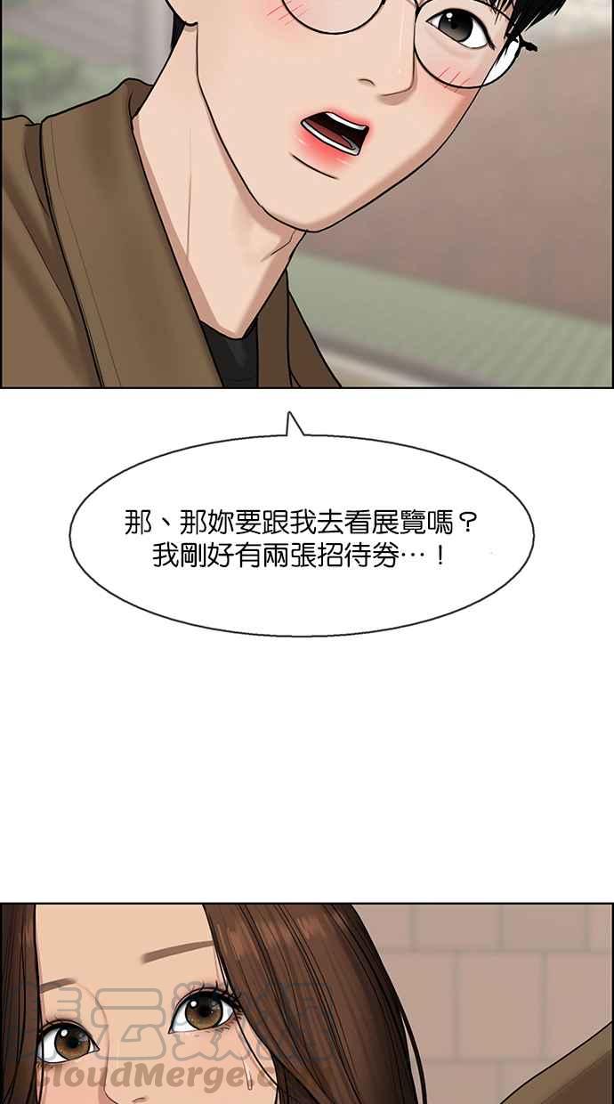 女神降临韩漫全集-第133话无删减无遮挡章节图片 