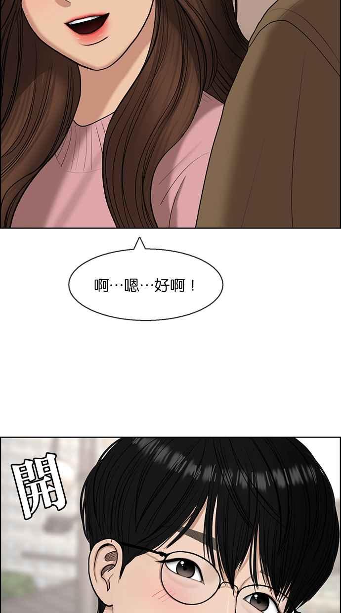 女神降临韩漫全集-第133话无删减无遮挡章节图片 