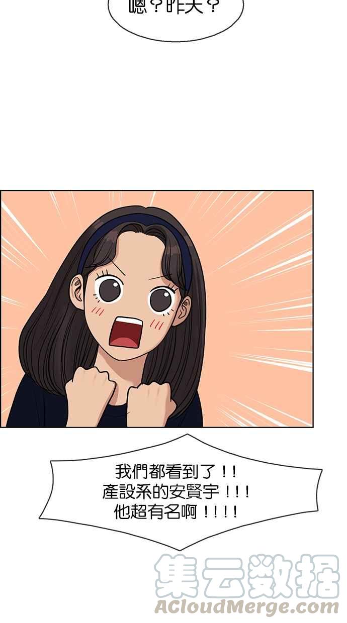 女神降临韩漫全集-第133话无删减无遮挡章节图片 