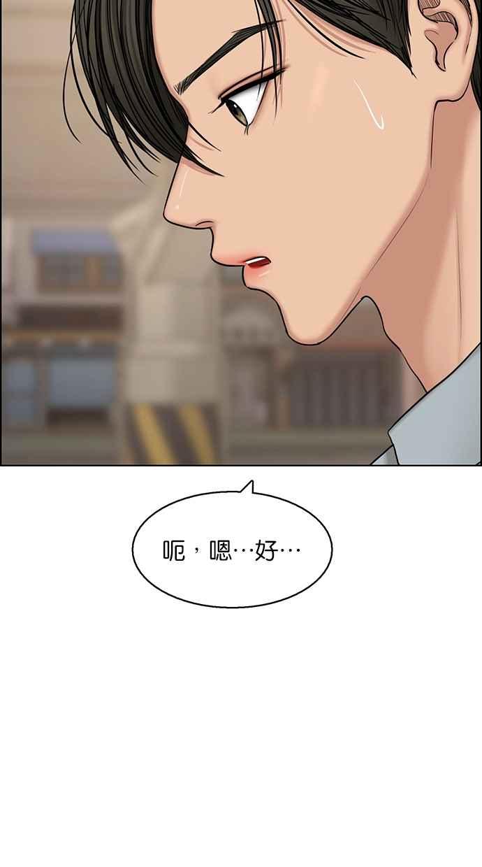 女神降临韩漫全集-第133话无删减无遮挡章节图片 