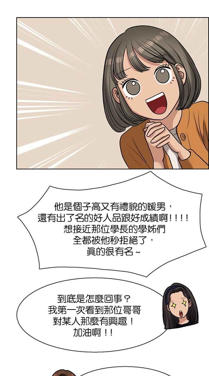 女神降临韩漫全集-第133话无删减无遮挡章节图片 