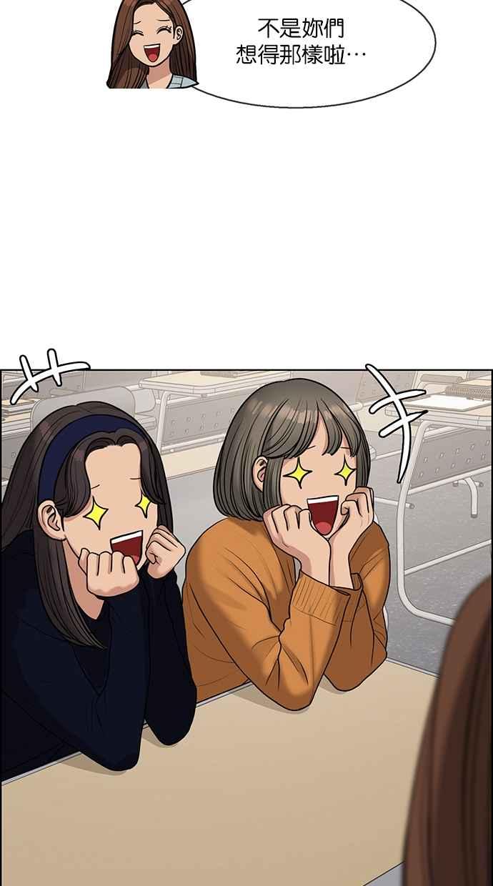 女神降临韩漫全集-第133话无删减无遮挡章节图片 