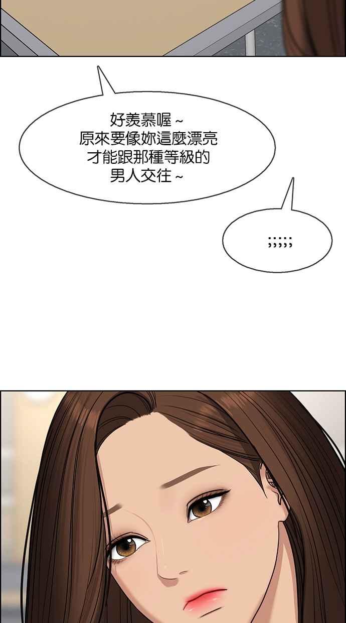 女神降临韩漫全集-第133话无删减无遮挡章节图片 