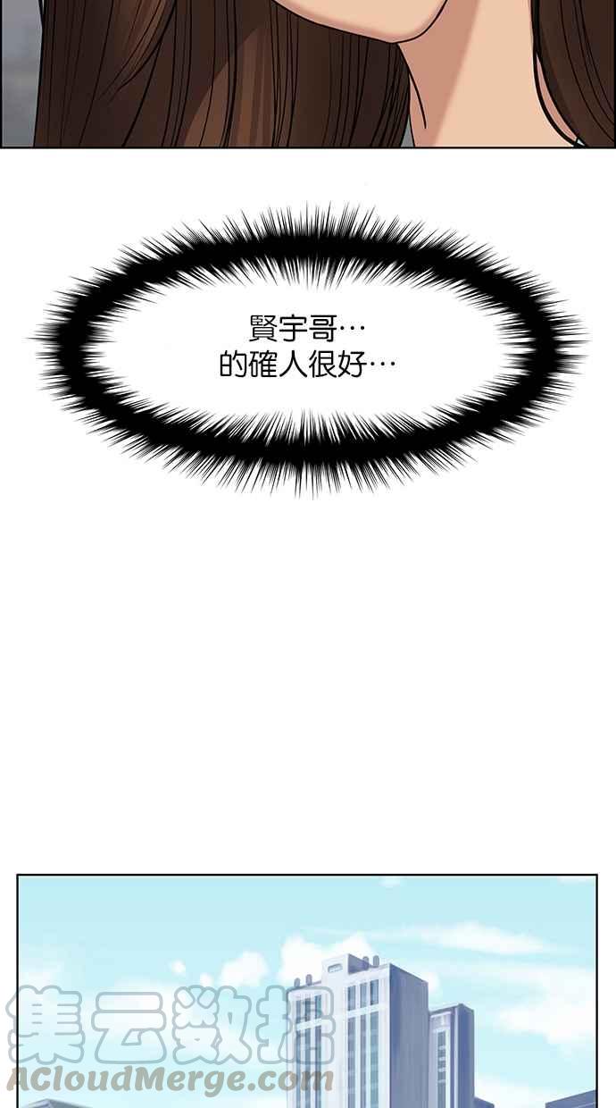女神降临韩漫全集-第133话无删减无遮挡章节图片 