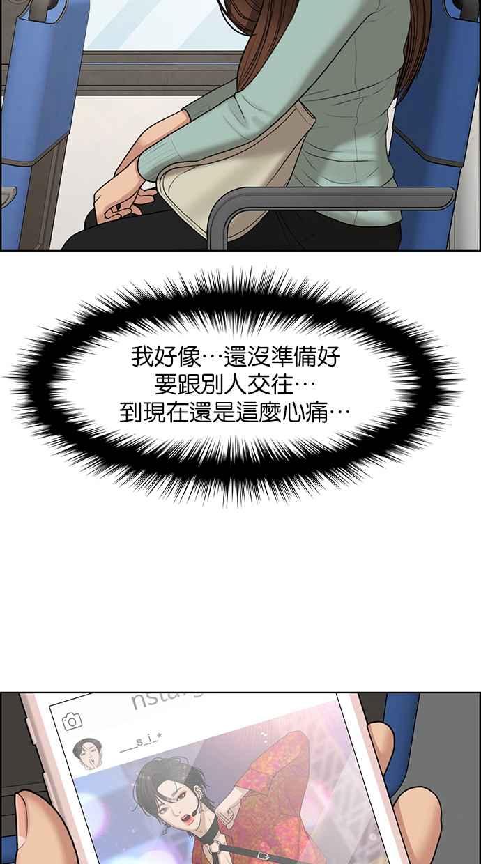 女神降临韩漫全集-第133话无删减无遮挡章节图片 