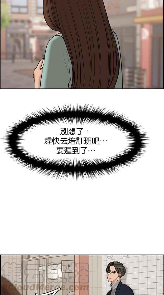 女神降临韩漫全集-第133话无删减无遮挡章节图片 