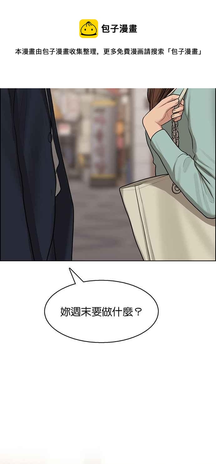女神降临韩漫全集-第133话无删减无遮挡章节图片 