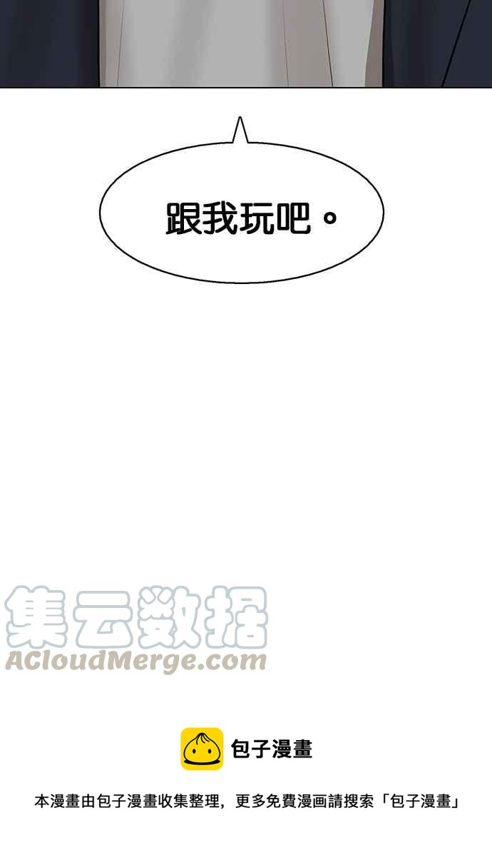 女神降临韩漫全集-第133话无删减无遮挡章节图片 