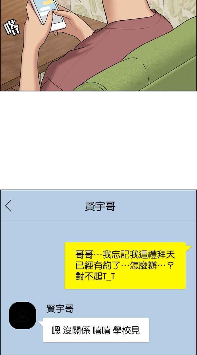 女神降临韩漫全集-第134话无删减无遮挡章节图片 