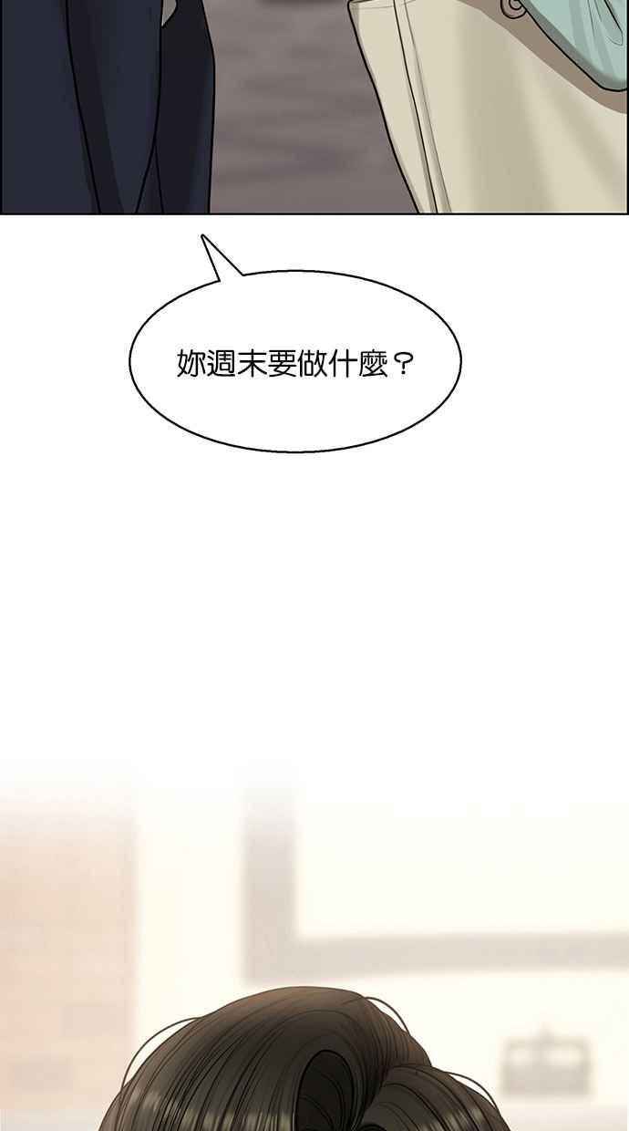 女神降临韩漫全集-第134话无删减无遮挡章节图片 