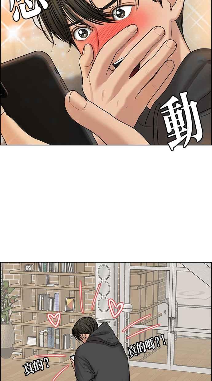 女神降临韩漫全集-第134话无删减无遮挡章节图片 