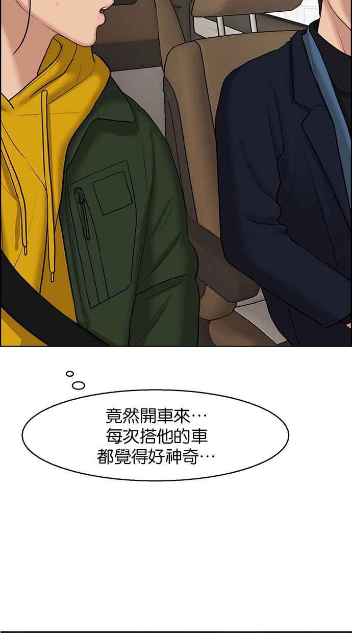 女神降临韩漫全集-第134话无删减无遮挡章节图片 