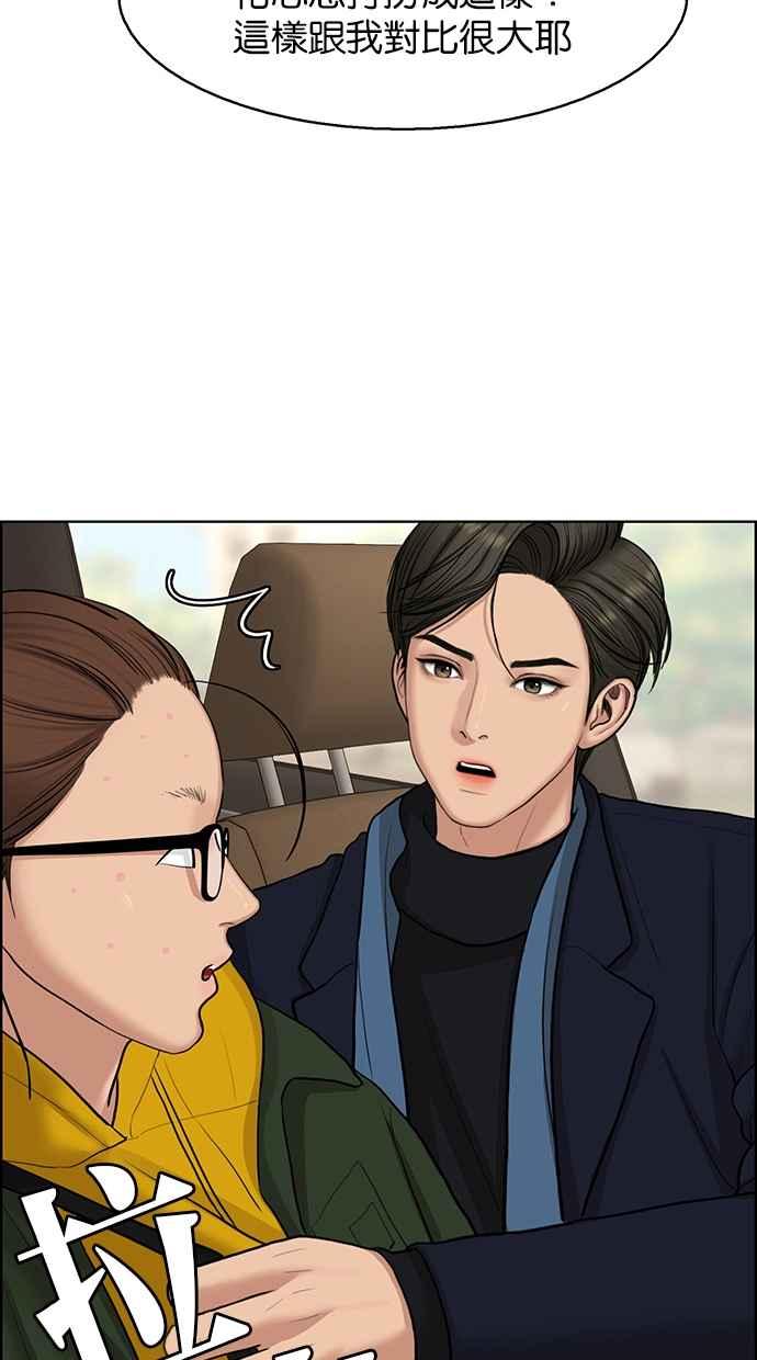女神降临韩漫全集-第134话无删减无遮挡章节图片 