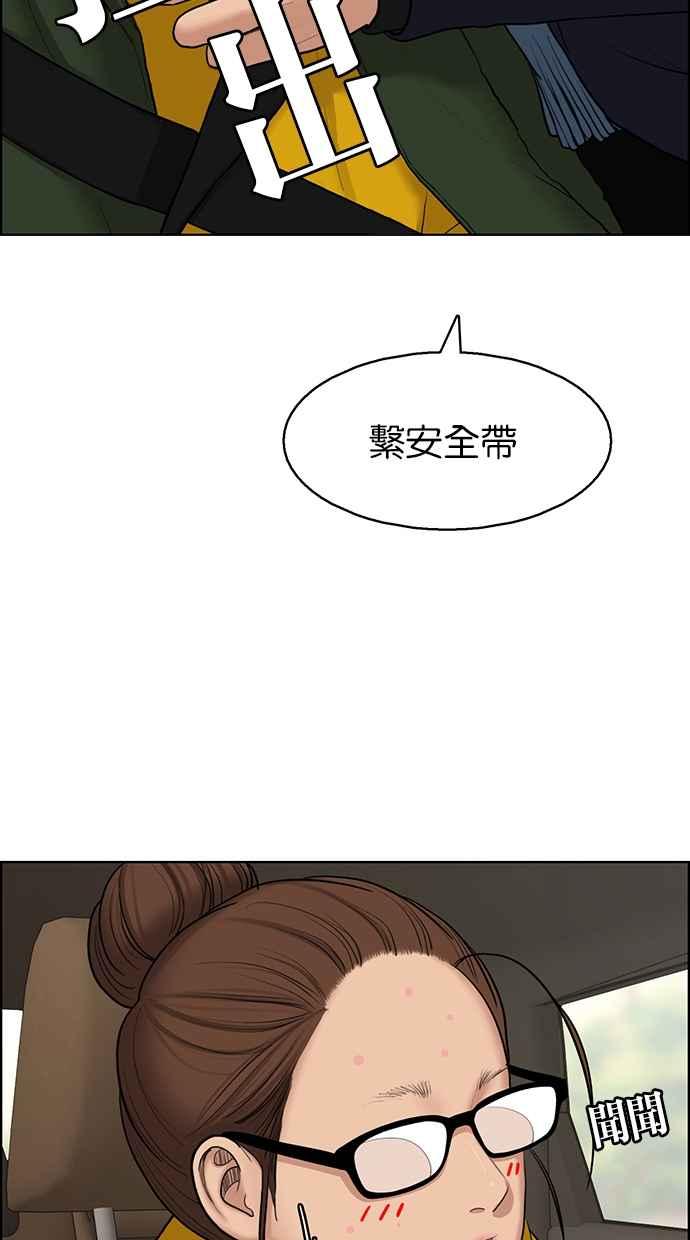 女神降临韩漫全集-第134话无删减无遮挡章节图片 
