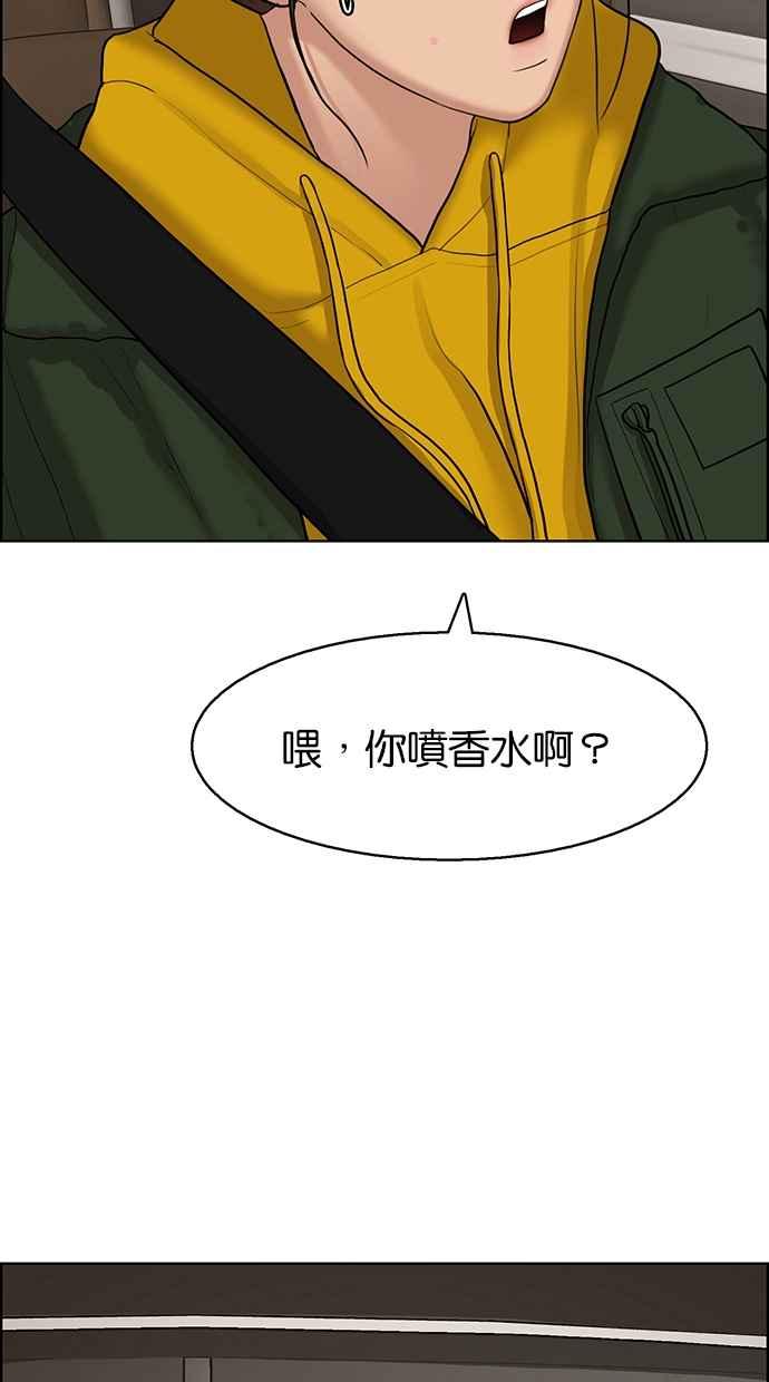 女神降临韩漫全集-第134话无删减无遮挡章节图片 