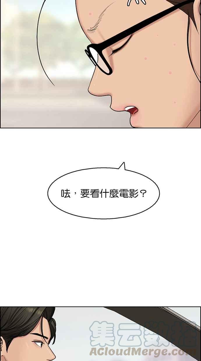 女神降临韩漫全集-第134话无删减无遮挡章节图片 