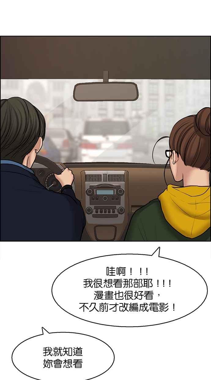 女神降临韩漫全集-第134话无删减无遮挡章节图片 