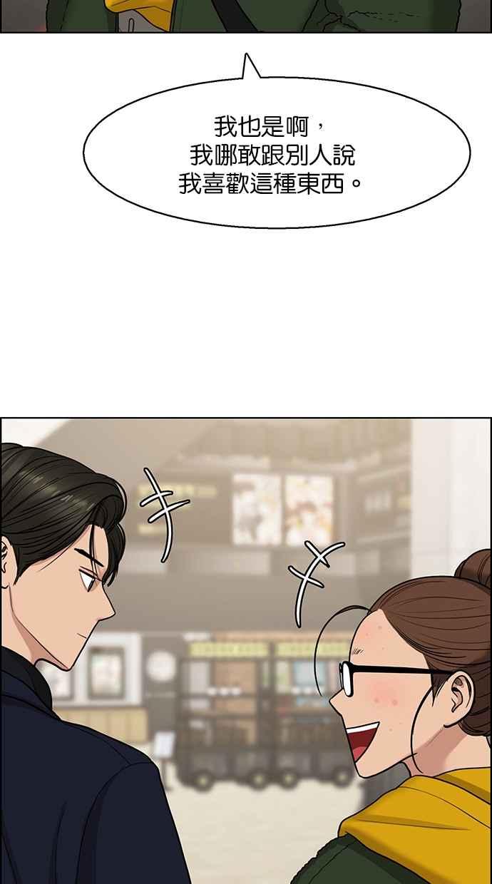女神降临韩漫全集-第134话无删减无遮挡章节图片 