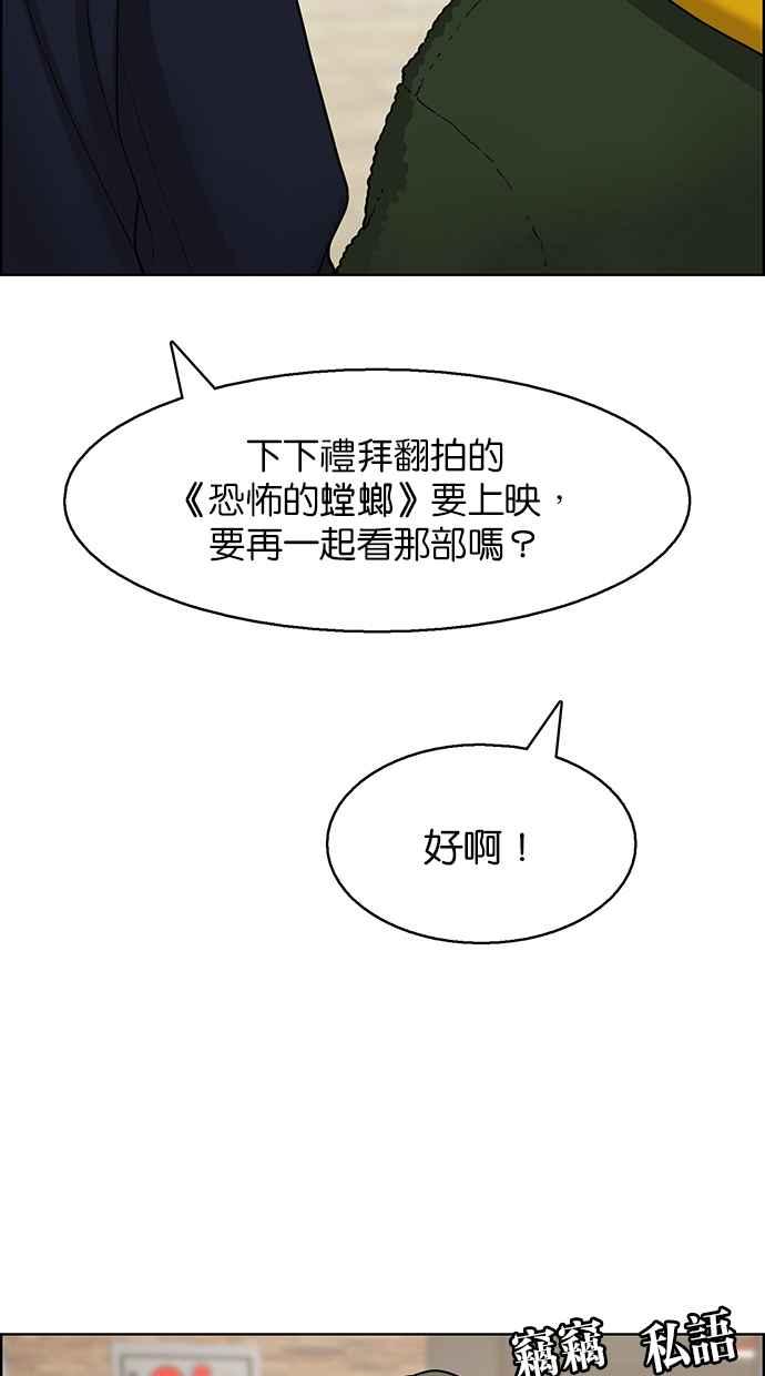 女神降临韩漫全集-第134话无删减无遮挡章节图片 