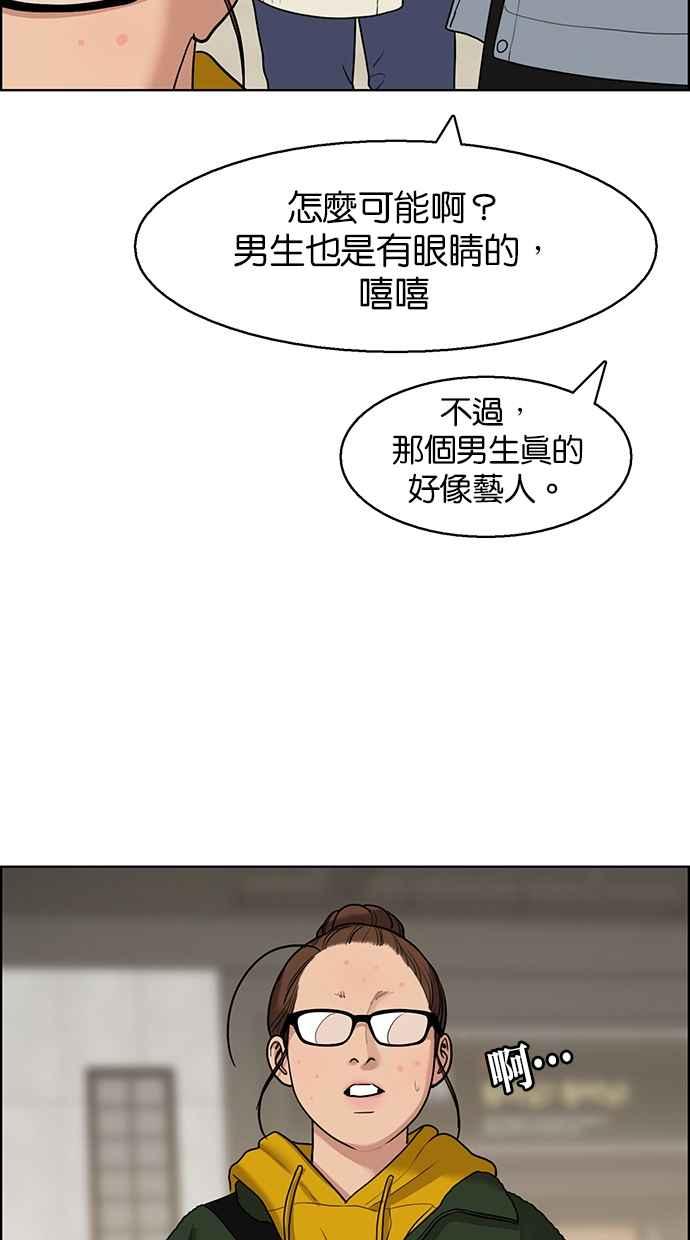 女神降临韩漫全集-第134话无删减无遮挡章节图片 