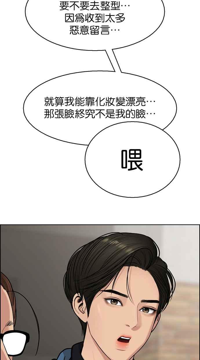 女神降临韩漫全集-第134话无删减无遮挡章节图片 