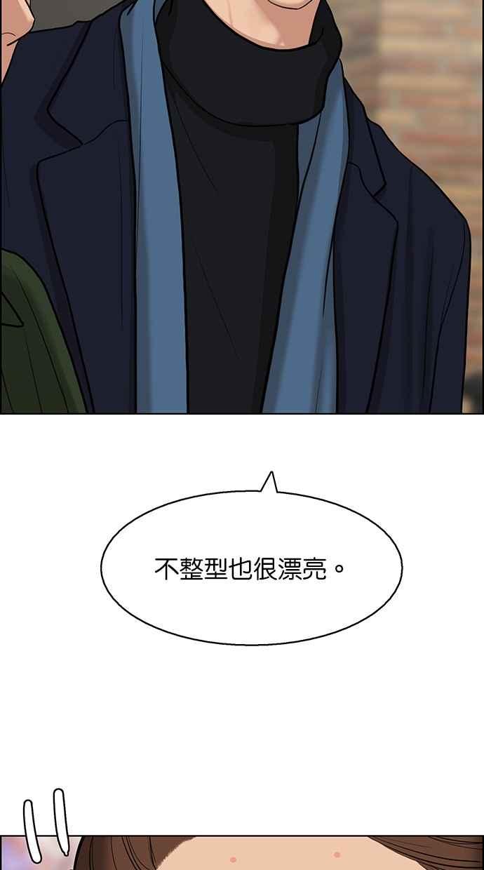 女神降临韩漫全集-第134话无删减无遮挡章节图片 