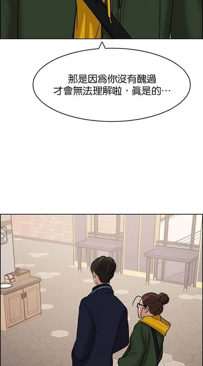 女神降临韩漫全集-第134话无删减无遮挡章节图片 