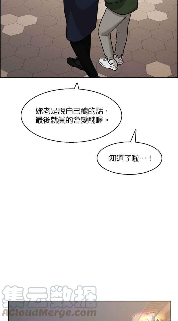 女神降临韩漫全集-第134话无删减无遮挡章节图片 