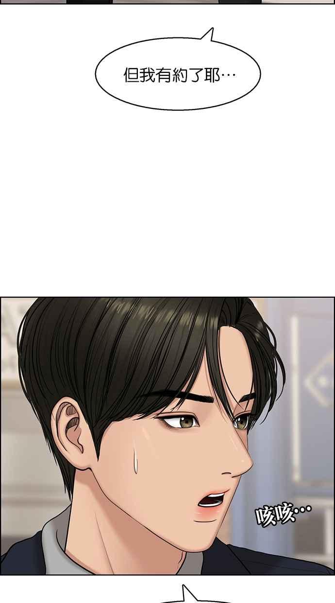 女神降临韩漫全集-第134话无删减无遮挡章节图片 