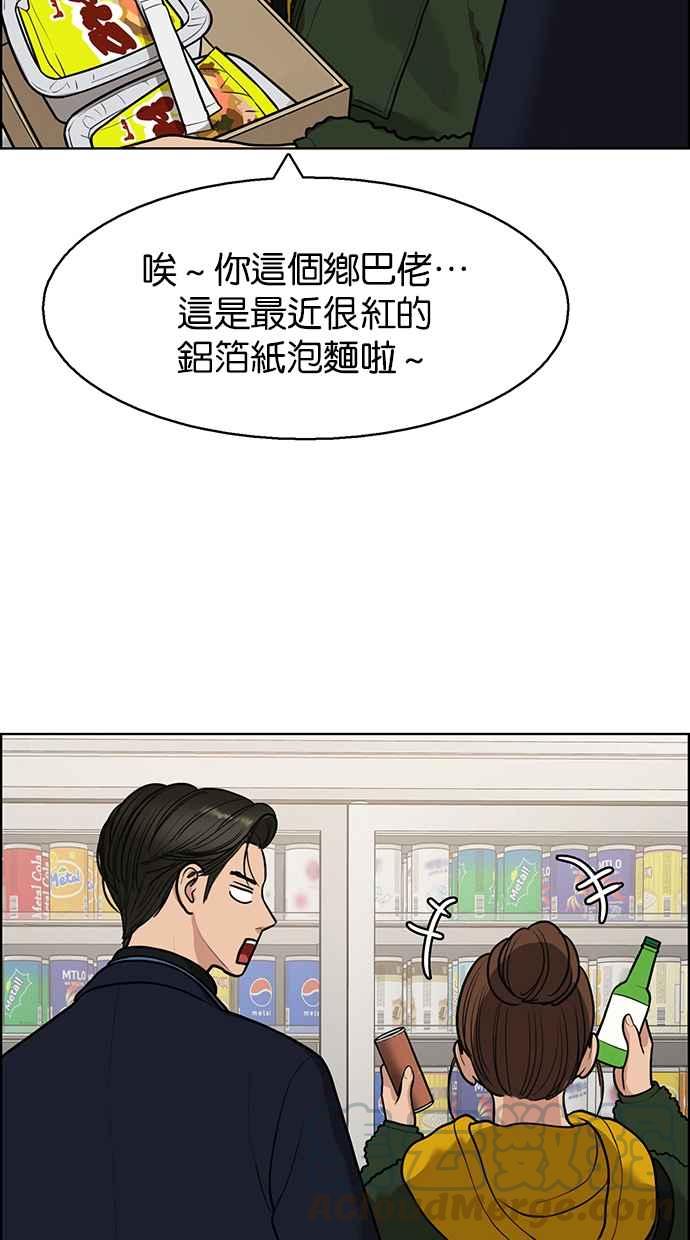 女神降临韩漫全集-第134话无删减无遮挡章节图片 