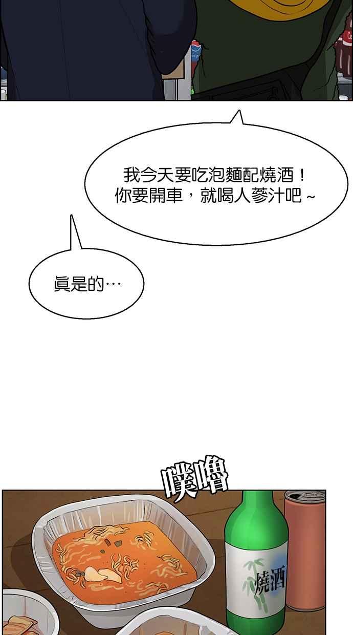 女神降临韩漫全集-第134话无删减无遮挡章节图片 