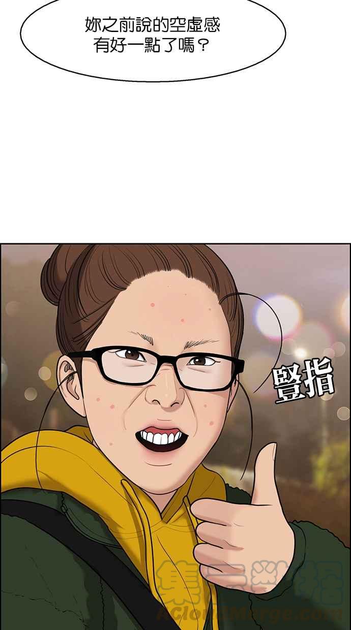 女神降临韩漫全集-第134话无删减无遮挡章节图片 