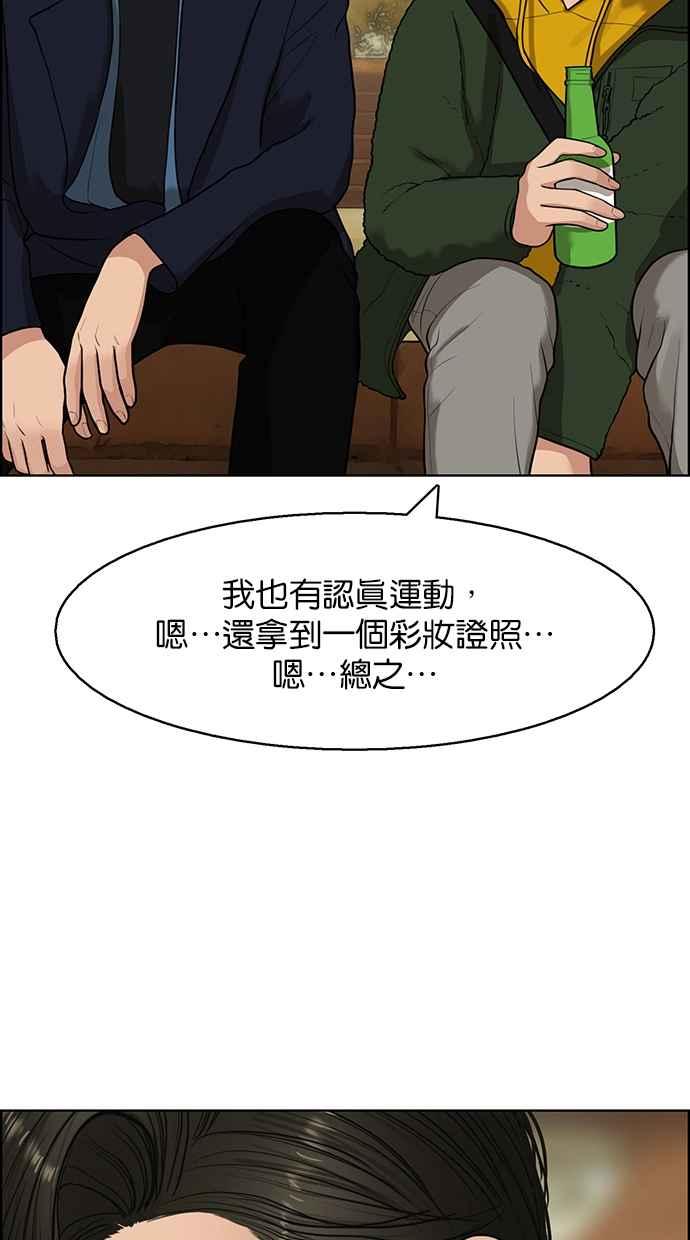 女神降临韩漫全集-第134话无删减无遮挡章节图片 