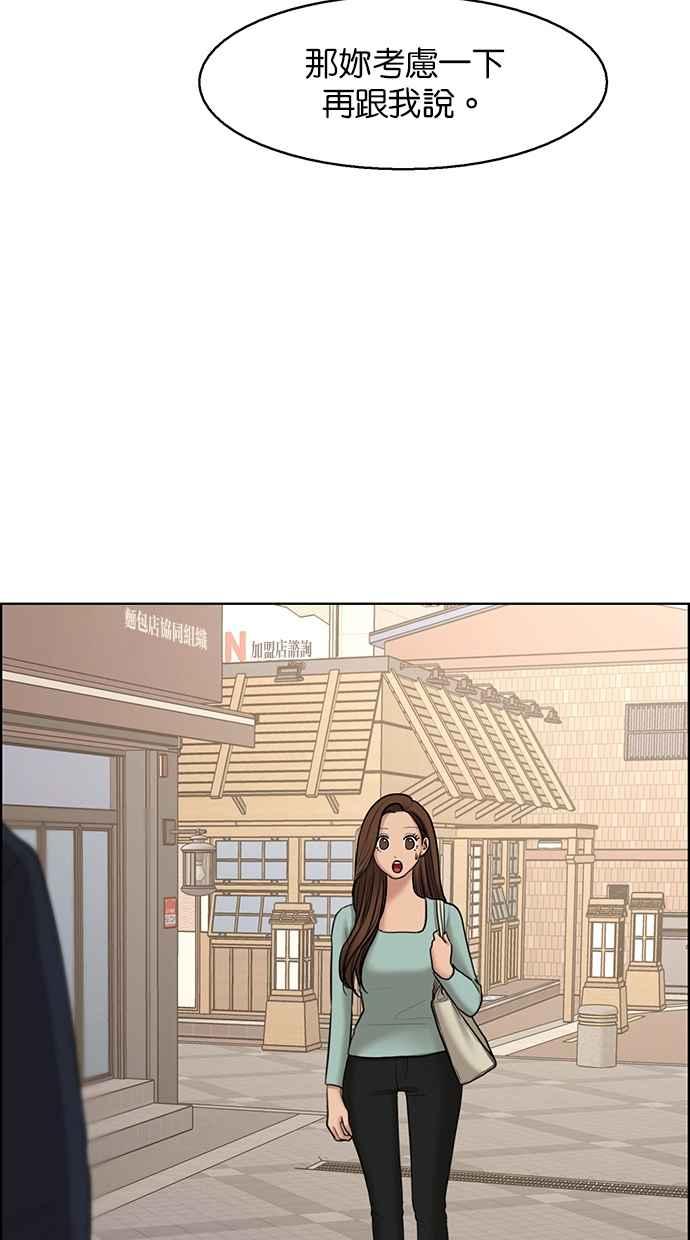 女神降临韩漫全集-第134话无删减无遮挡章节图片 