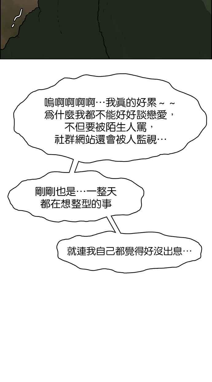 女神降临韩漫全集-第134话无删减无遮挡章节图片 