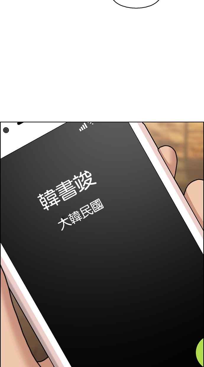 女神降临韩漫全集-第134话无删减无遮挡章节图片 