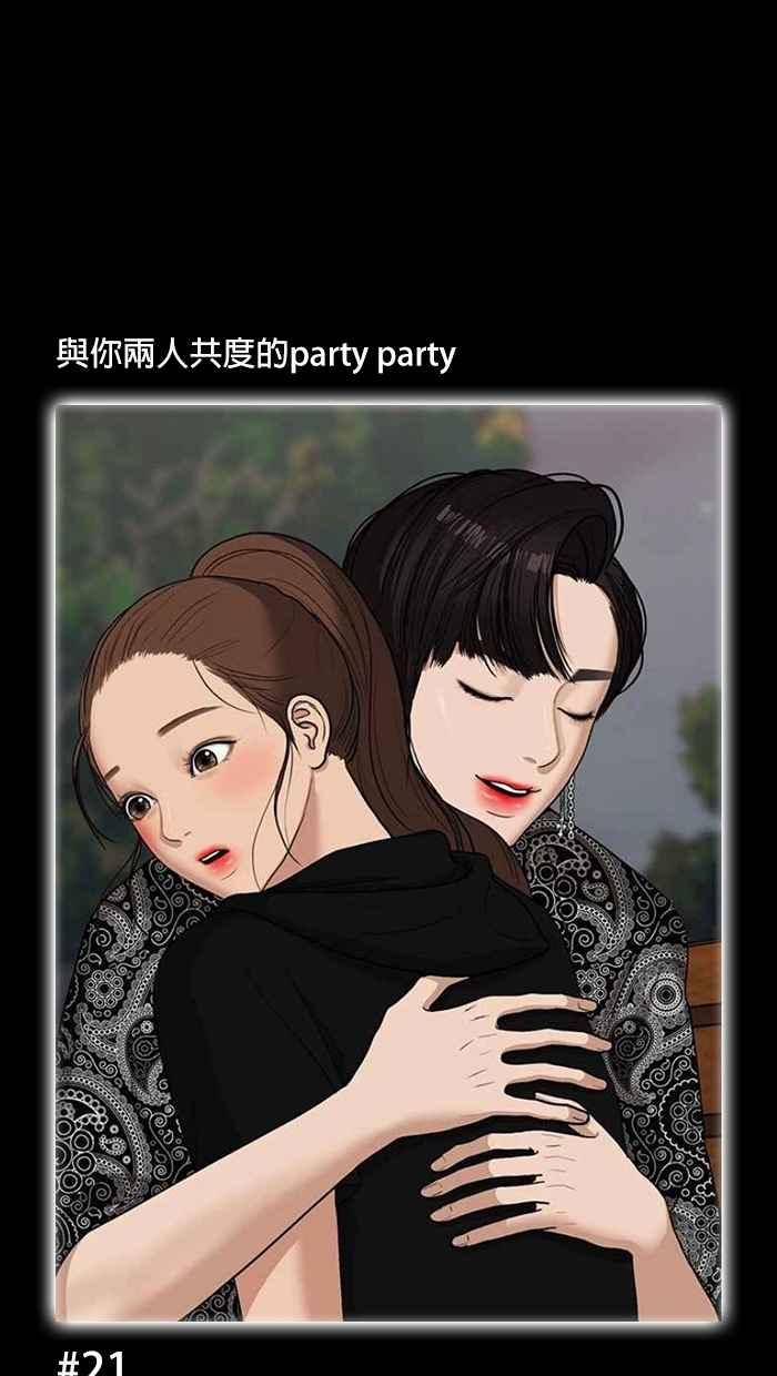 女神降临韩漫全集-特别篇 编辑的妄想剧场2无删减无遮挡章节图片 