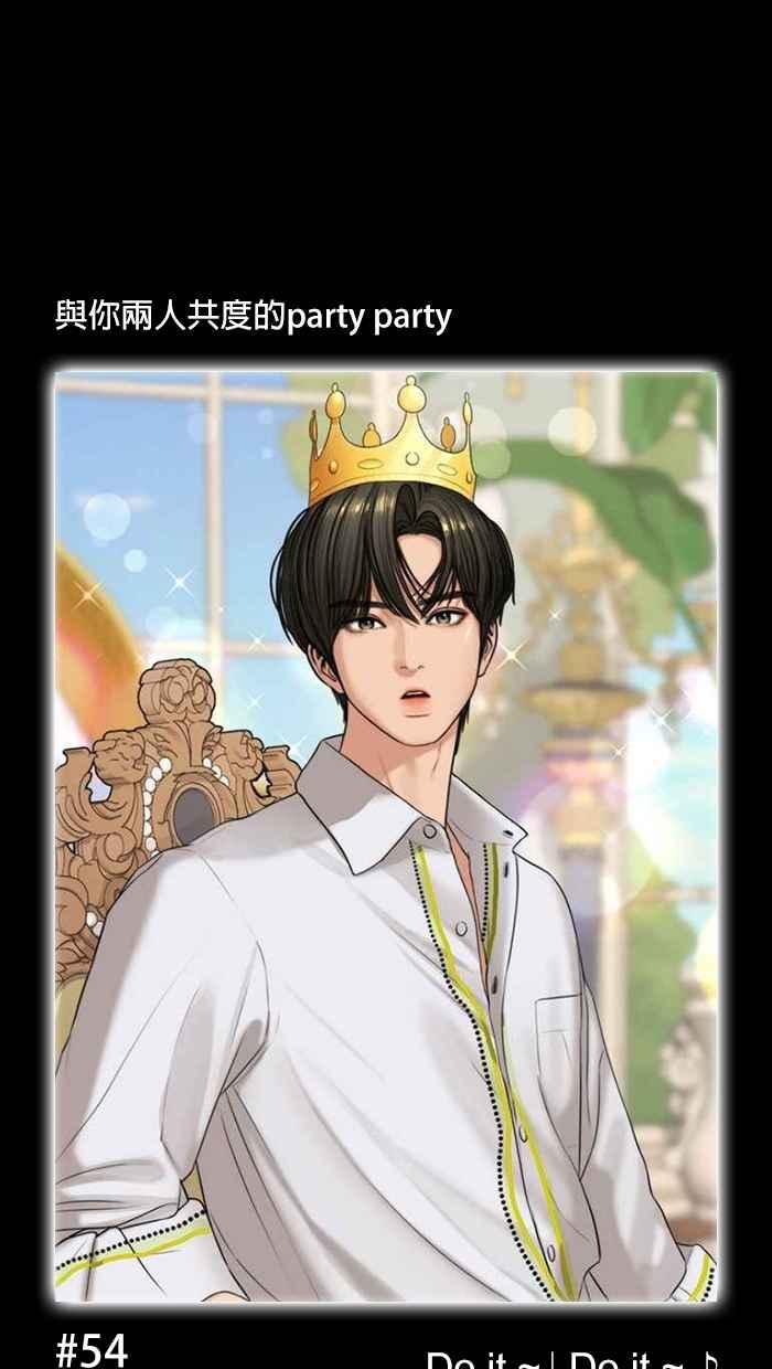 女神降临韩漫全集-特别篇 编辑的妄想剧场2无删减无遮挡章节图片 