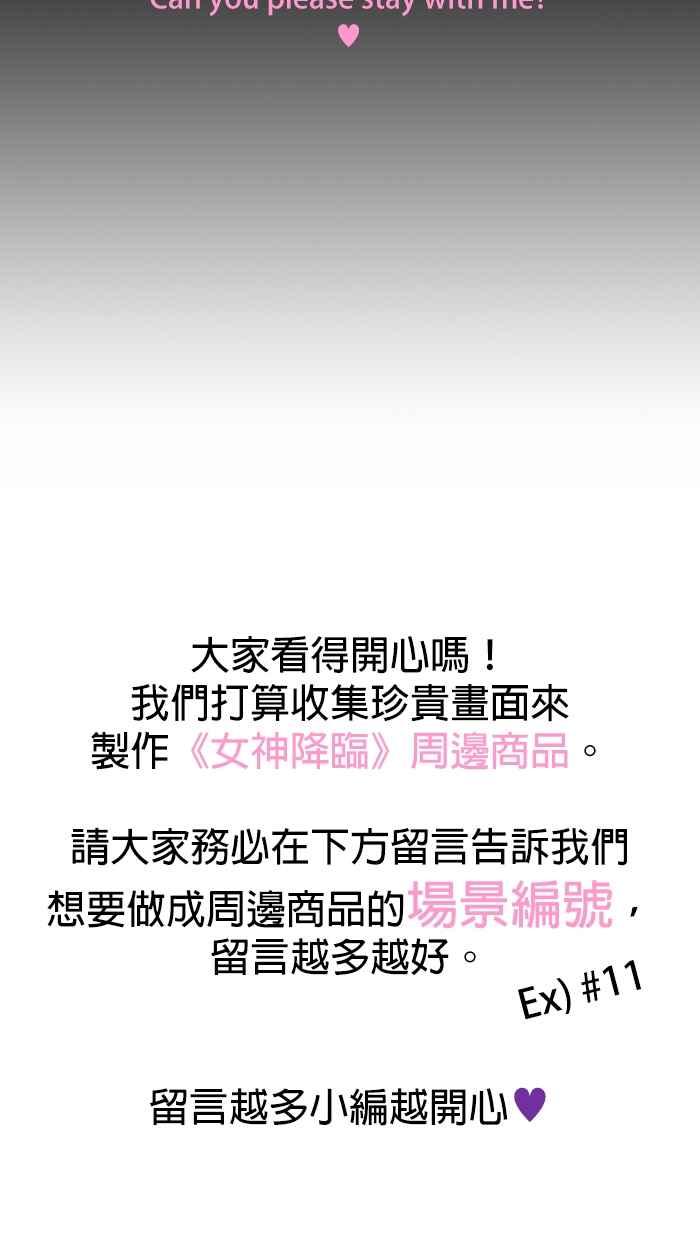 女神降临韩漫全集-特别篇 编辑的妄想剧场2无删减无遮挡章节图片 