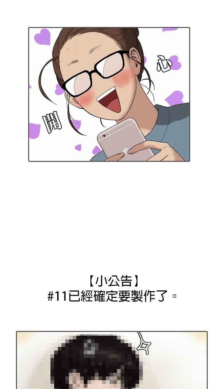 女神降临韩漫全集-特别篇 编辑的妄想剧场2无删减无遮挡章节图片 