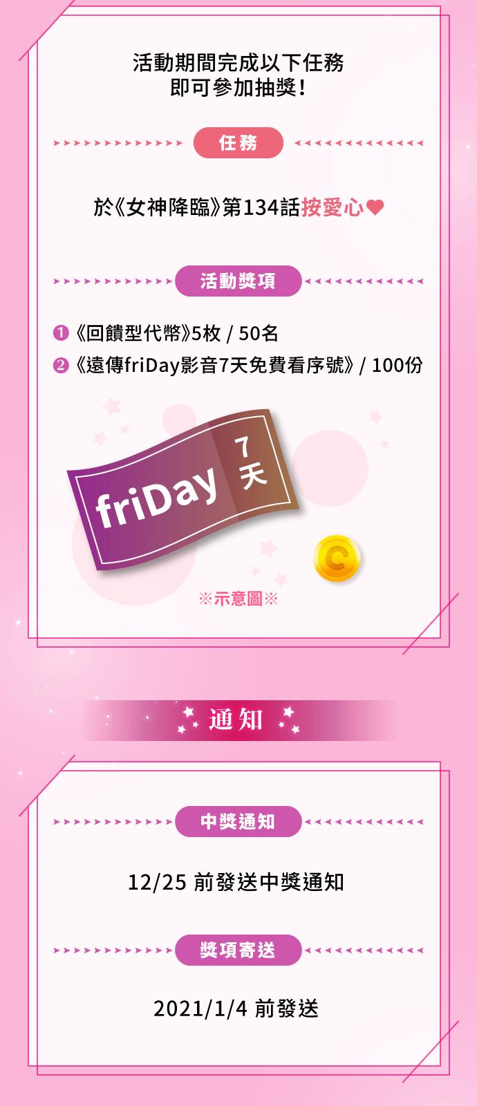 女神降临韩漫全集-特别篇 编辑的妄想剧场2无删减无遮挡章节图片 