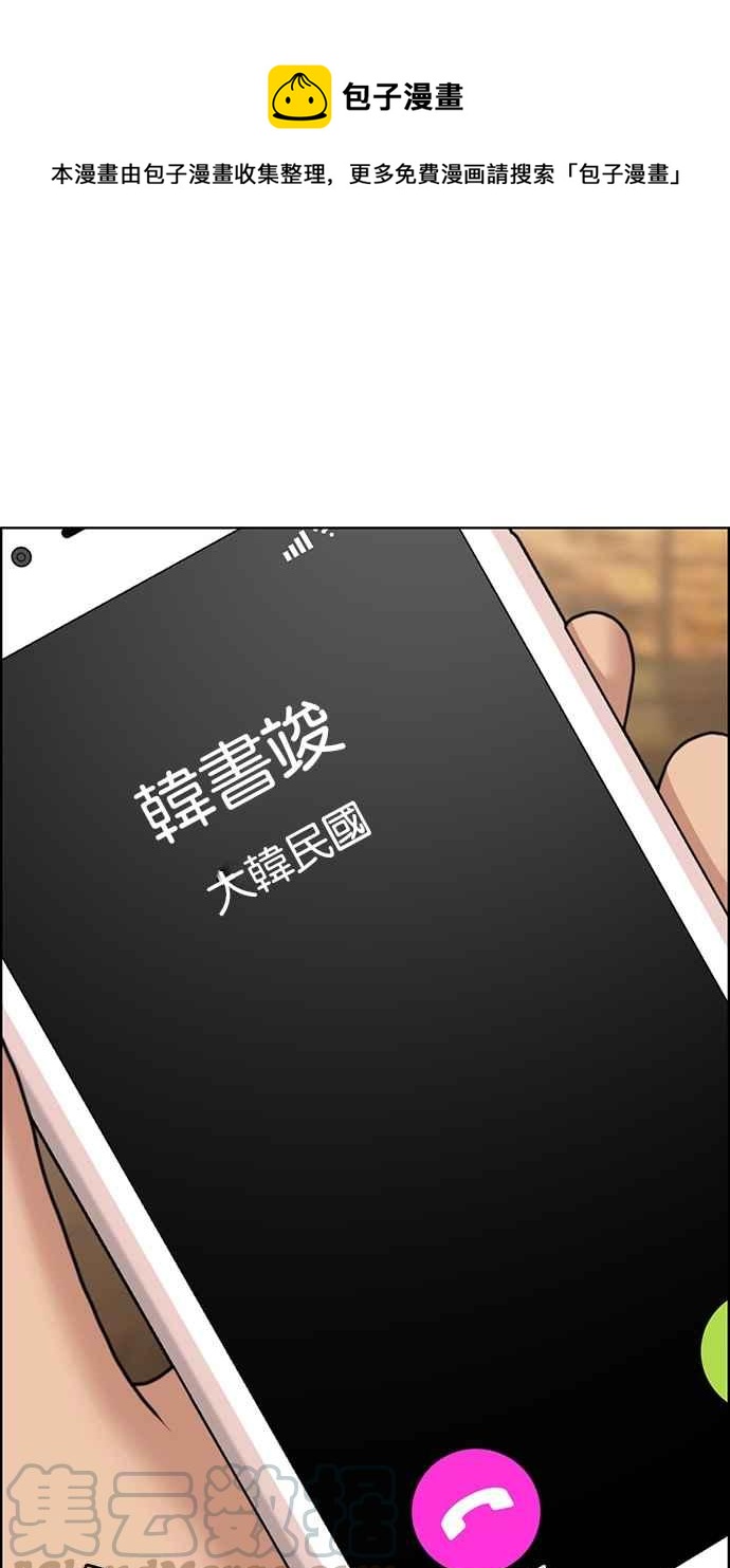 女神降临韩漫全集-第135话无删减无遮挡章节图片 