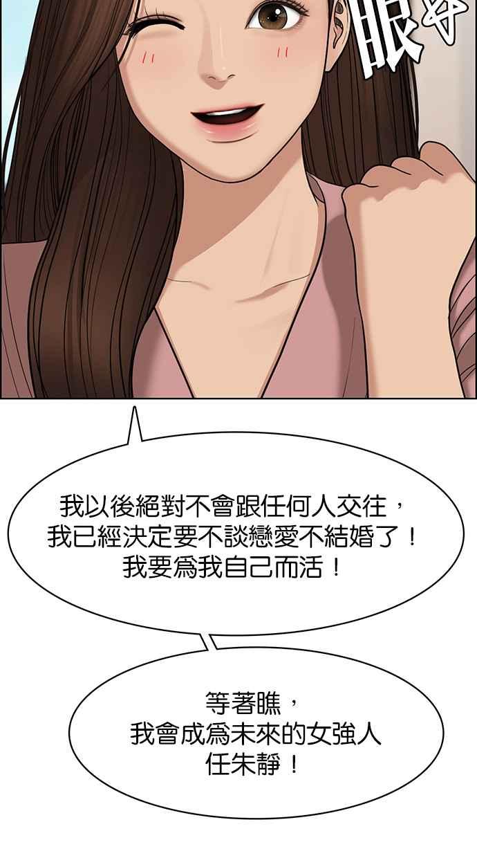 女神降临韩漫全集-第135话无删减无遮挡章节图片 